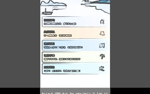 赵珍霞起名字测试打分