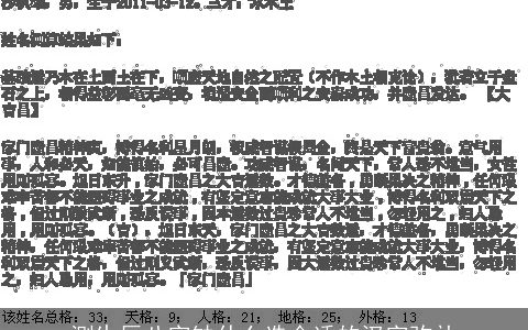 测生辰八字缺什么选合适的汉字弥补