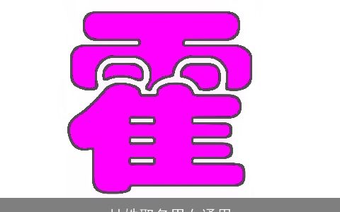 甘姓取名男女通用