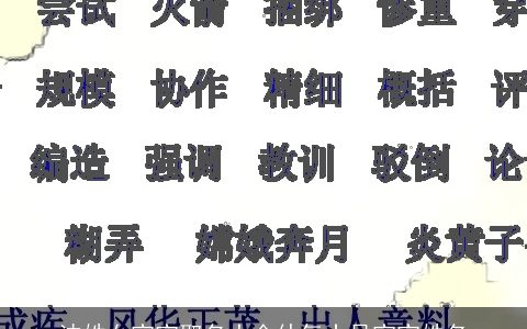 沈姓女宝宝取名大全仙气十足宝宝姓名