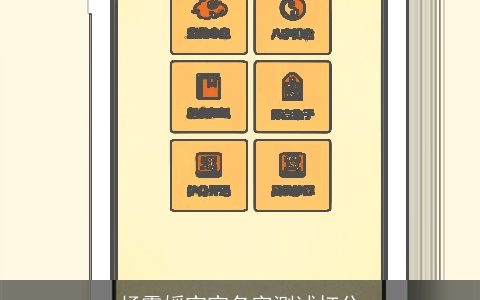 杨露媛宝宝名字测试打分