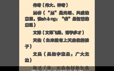 男生姓吴的好听的名字