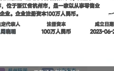 王芷涵名字网上打分