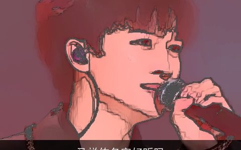 马祥佑名字好听吗