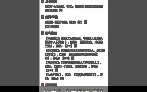 钟幸而八字起名打分
