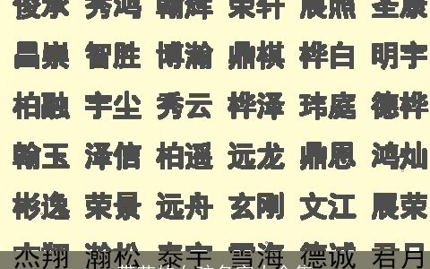 带艺的女孩名字大全集