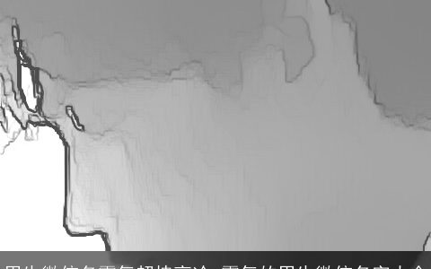 男生微信名霸气超拽高冷 霸气的男生微信名字大全