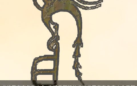 龙姓男宝宝名字大全 有涵养新颖的龙姓龙男宝宝名字大全最新