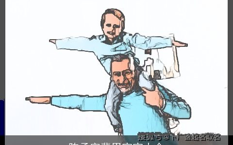 陈孟字辈男宝宝大全