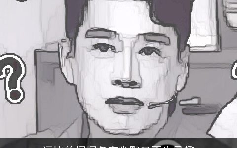 逗比的探探名字幽默又不失风趣