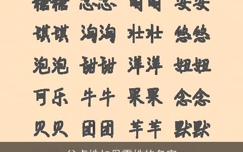 父卢姓加母雷姓的名字