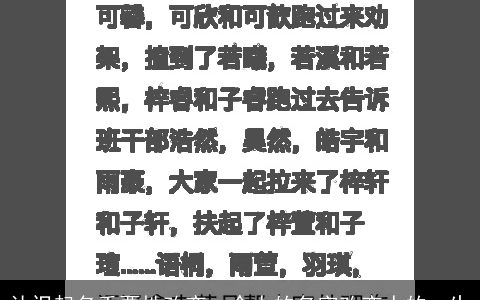 认识起名重要性改变一个人的名字改变人的一生