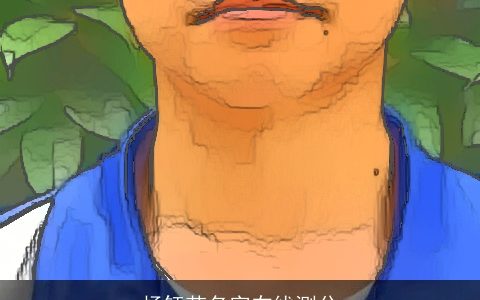 杨钰芊名字在线测分