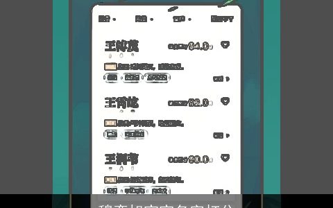 穆奕旭宝宝名字打分