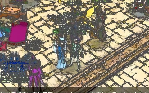 绝世男帮魔域霸气军团名字大全2024帅气霸气的男名字大全推荐