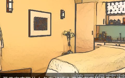 开美容店取什么名字好适合开美容店的名字大全