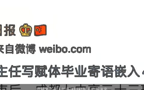 给男生气死人的备注暗藏骂人的备注名称取名大全网好听稀少的男生名字精挑