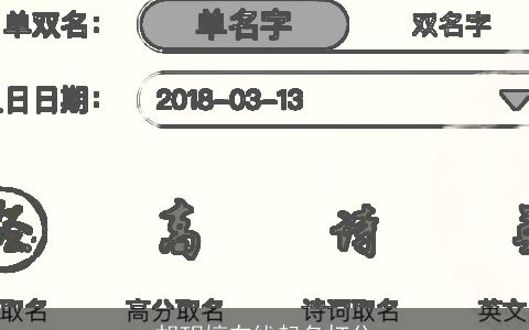 胡玥婷在线起名打分