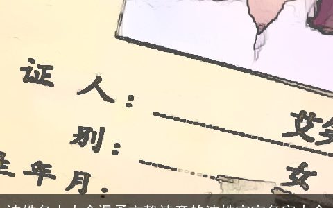 沈姓名人大全温柔文静诗意的沈姓宝宝名字大全