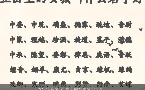 女宝宝取名_带嘉字的女孩名字大全 好听洋气的带嘉字女宝宝女孩名最新