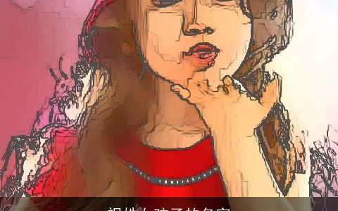 祝姓女孩子的名字