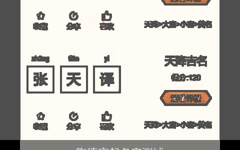 陶德宸起名字测试