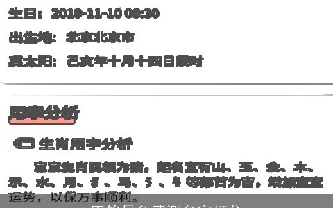田铭晨免费测名字打分