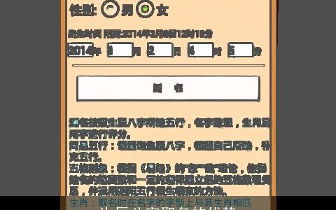 生辰八字取名的优势