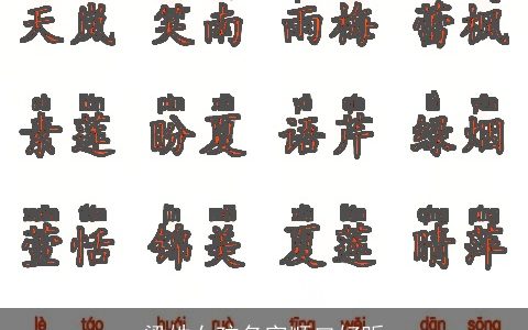 梁姓女孩名字顺口好听