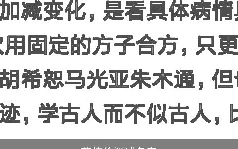 茹炜伦测试名字