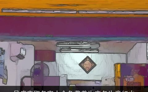 足疗店取名字大全免费养生店名生意红火