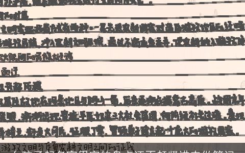 女孩子起名宜用字的盘点还不赶紧进来做笔记