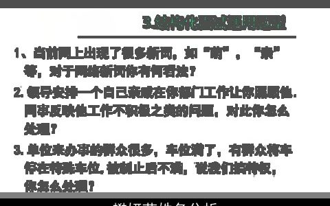 樊妍茹姓名分析