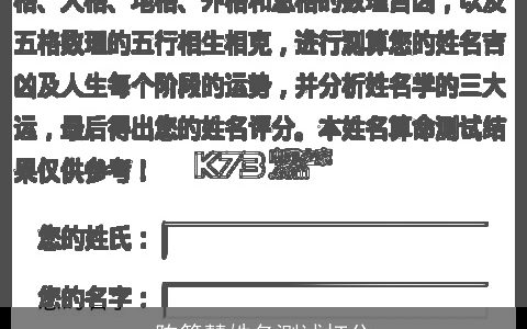 陈筱慧姓名测试打分