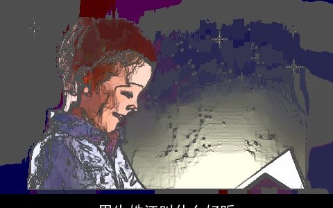 男生姓江叫什么好听