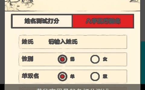 黄欣宜周易起名打分测试