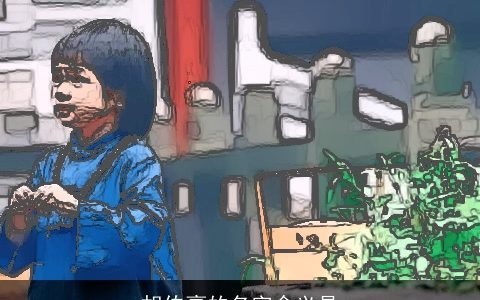 胡伯豪的名字含义是