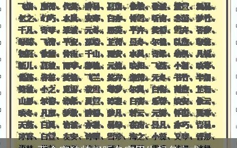 两个字独特好听名字男生起名方式