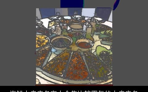 海鲜水产店名字大全集比较霸气的水产店名