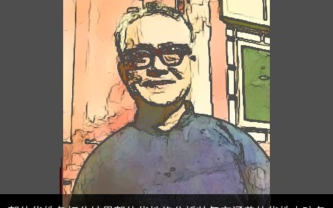 郭伟华姓名打分结果郭伟华性格分析帅气有涵养的华姓小孩名