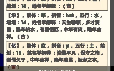 耿骏达姓名测试