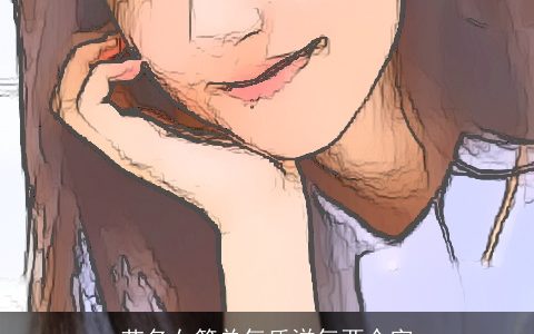 艺名女简单气质洋气两个字