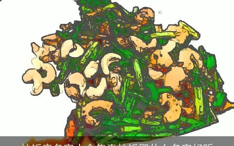 炒饭店名字大全集卖炒饭取什么名字好听