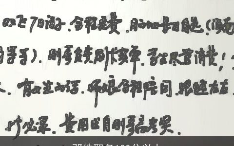 邓姓取名100分以上