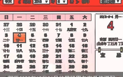 阳历2023年10月26日的属鼠男名字最佳搭配