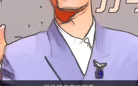 洪欣颖名字的寓意