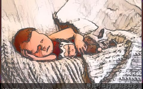 胡姓属兔女宝宝取名字大全好听吉祥的胡姓虎女宝宝名字大全最新