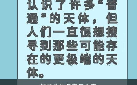 柳开头的名字三个字