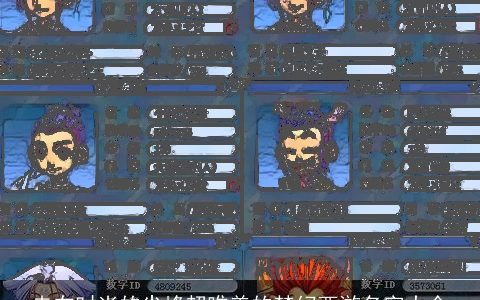 走在时尚的尖峰超唯美的梦幻西游名字大全