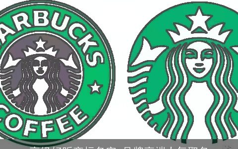 高级好听商标名字 品牌高端大气取名